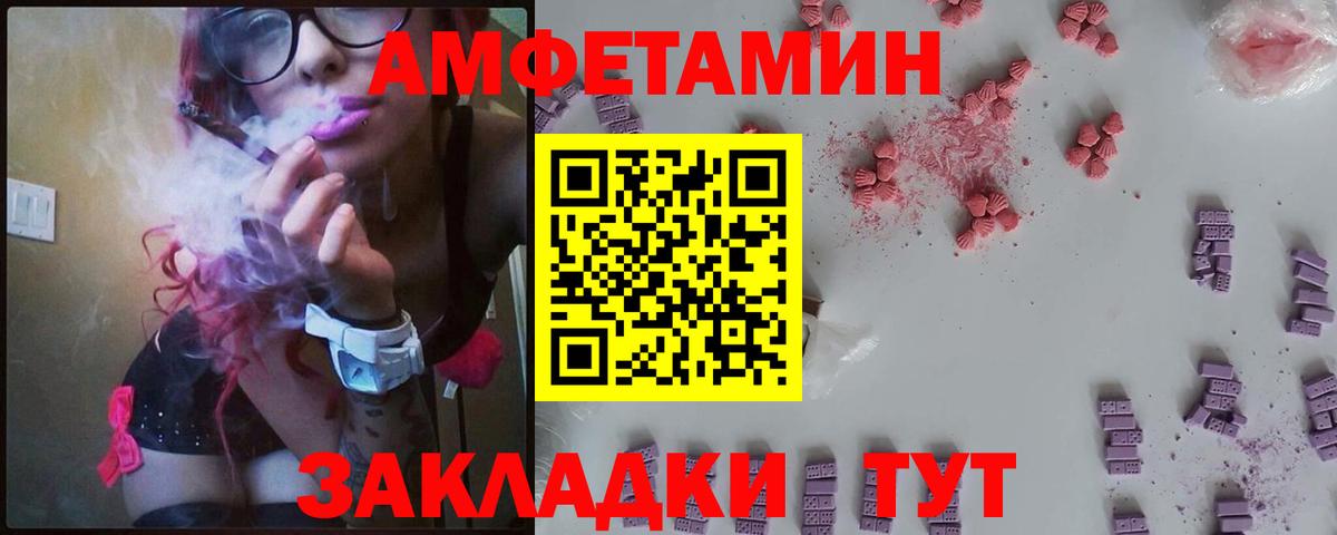 АМФЕТАМИН  Амфетамин 97%  Вход с VPN  Камень-на-Оби 