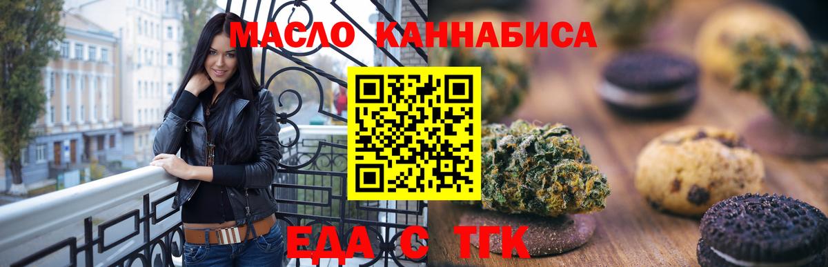 Камень-на-Оби  Печенье с ТГК конопля  Вход с VPN 