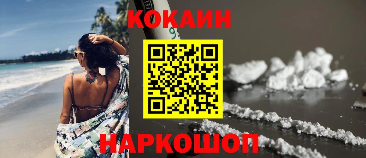 Кокаин Боливия  Вход с VPN  Камень-на-Оби 