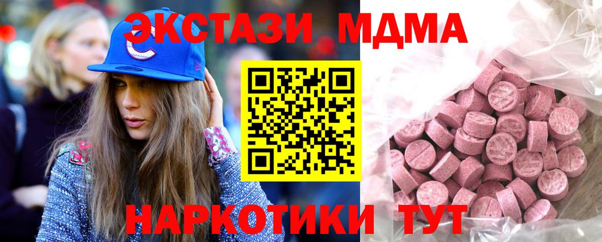 Камень-на-Оби  Ecstasy Punisher  ЭКСТАЗИ MDMA  Вход с VPN 