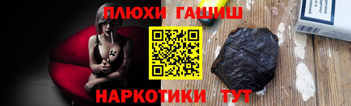 ГАШИШ hashish Камень-на-Оби