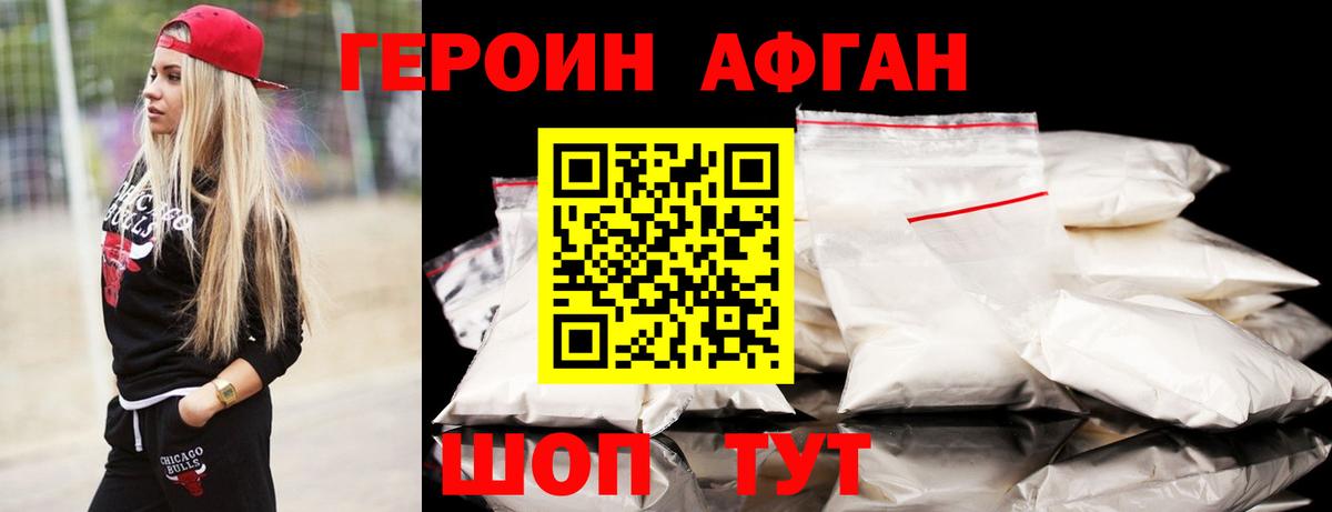 ГЕРОИН белый Камень-на-Оби