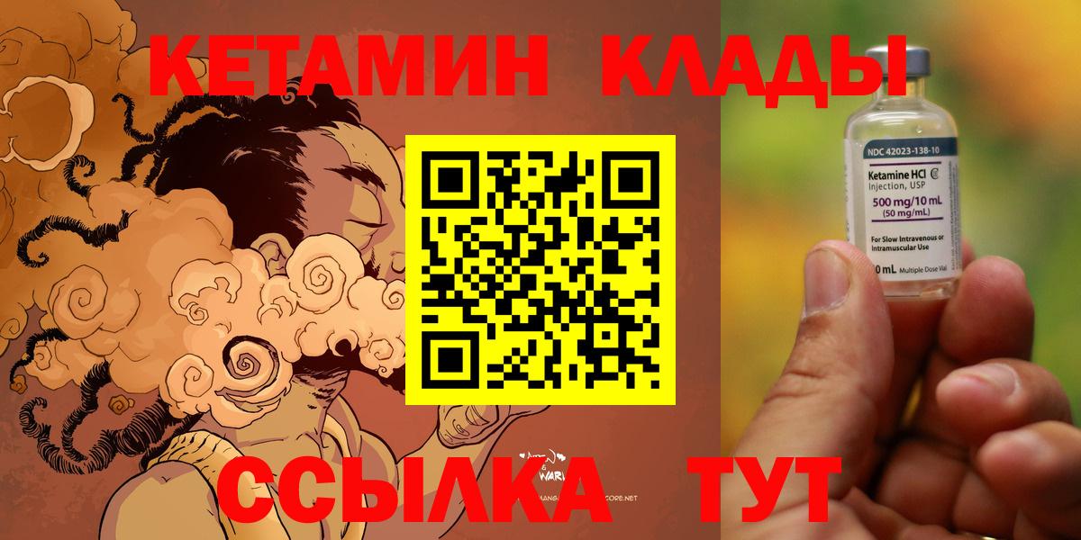 Кетамин VHQ Камень-на-Оби