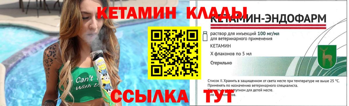 КЕТАМИН ketamine  Вход с VPN  гидра маркетплейс  КЕТАМИН VHQ  Камень-на-Оби 