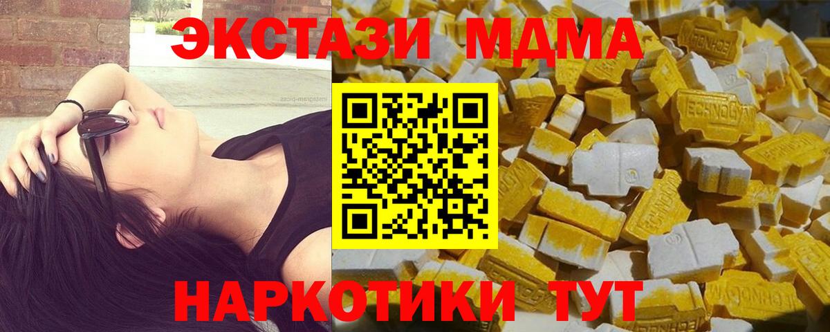 MDMA VHQ Камень-на-Оби