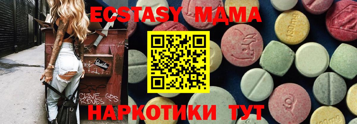 MDMA Molly  Вход с VPN  Камень-на-Оби  MDMA  MDMA молли 