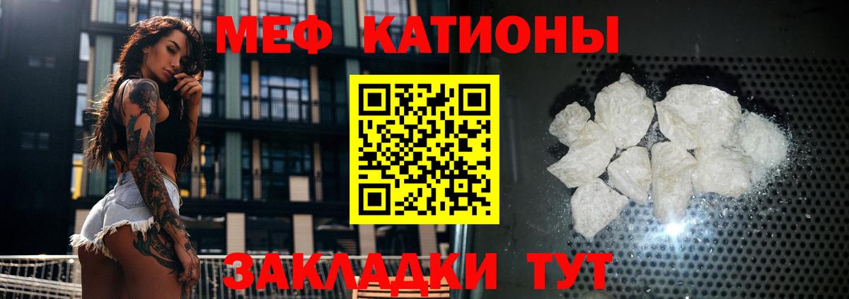 Мефедрон кристаллы Камень-на-Оби