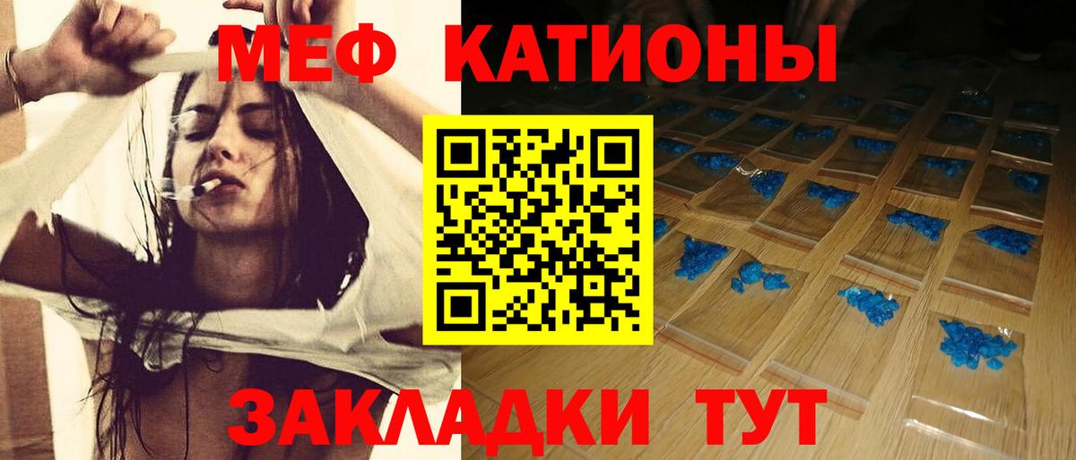 Меф  Вход с VPN  Камень-на-Оби  МЯУ-МЯУ 4 MMC  МЯУ-МЯУ 4 MMC 