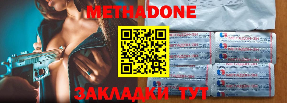 Метадон methadone  Вход с VPN  Камень-на-Оби 