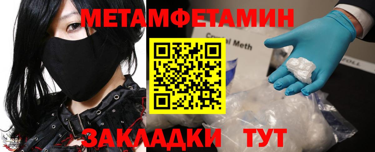 МЕТАМФЕТАМИН винт Камень-на-Оби