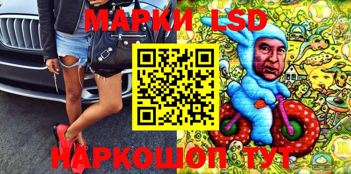 Камень-на-Оби  Марки 25I-NBOMe 1500мкг  Наркотические марки  Вход с VPN 